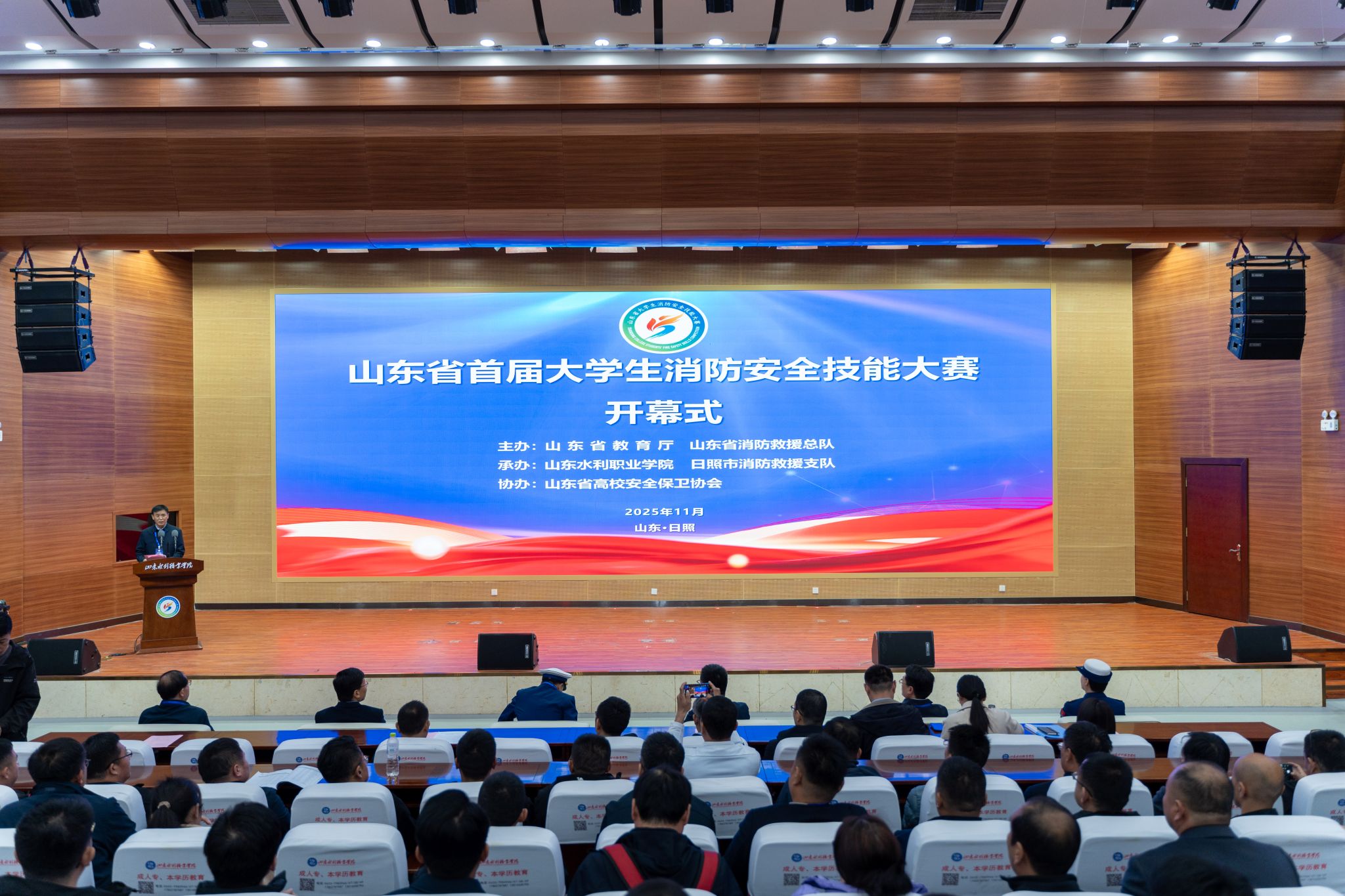 山东省首届大学生消防安全技能大赛暨教育系统“消防安全月”活动在学院启幕